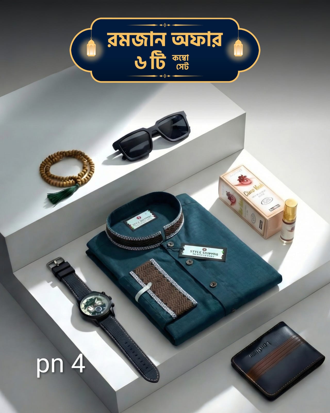 pn-4 প্রিমিয়াম পাঞ্জাবি কম্বো সেট ( Code: PN-4 ) - Image 1